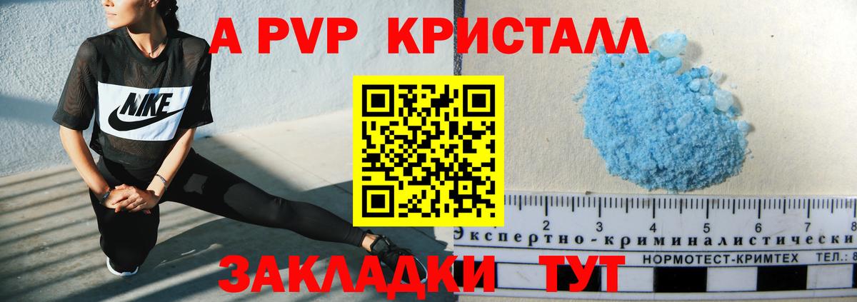 Alpha-PVP мука  Alpha-PVP крисы CK  APVP крисы CK  Вход с VPN  Туймазы 