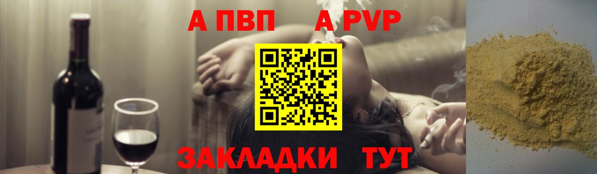 Alpha PVP VHQ Туймазы