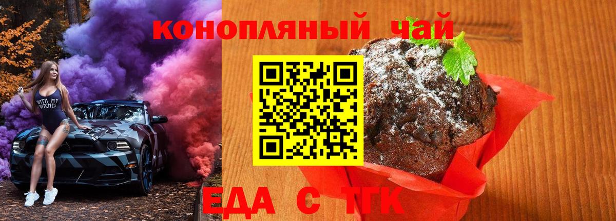 Cannafood марихуана  Вход с VPN  Туймазы 