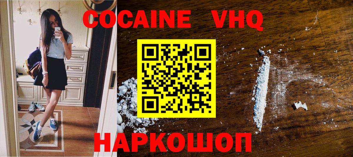 Cocaine Перу Туймазы