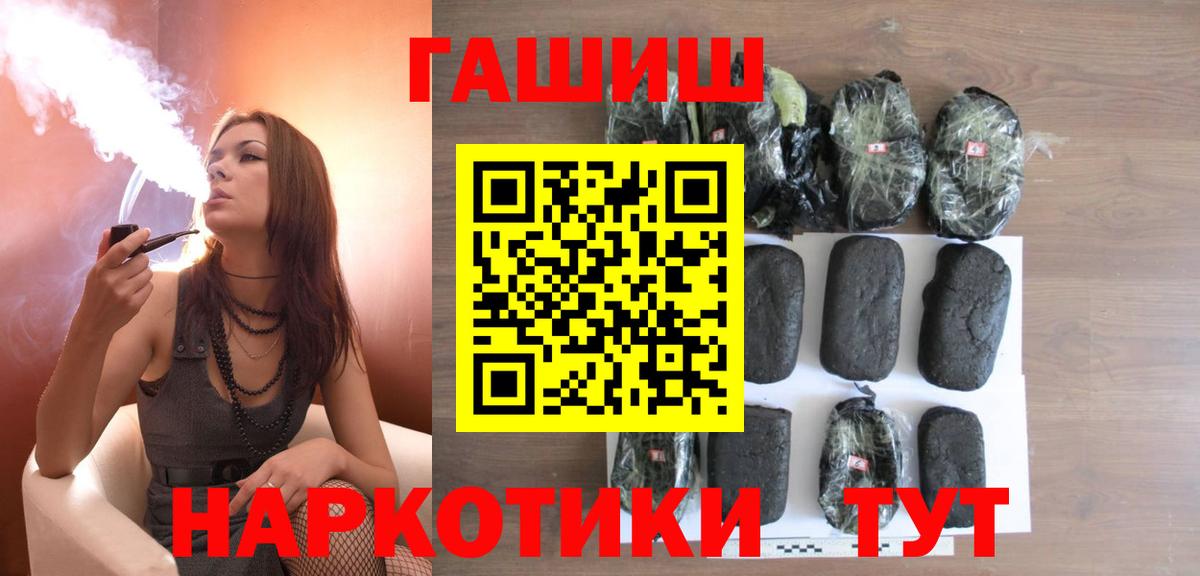 ГАШИШ гашик  ГАШ Ice-O-Lator  ГАШИШ  Туймазы  Вход с VPN 