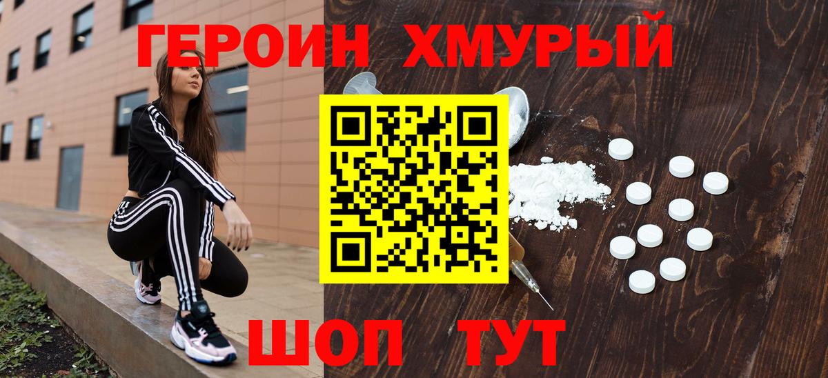 ГЕРОИН Афган Туймазы