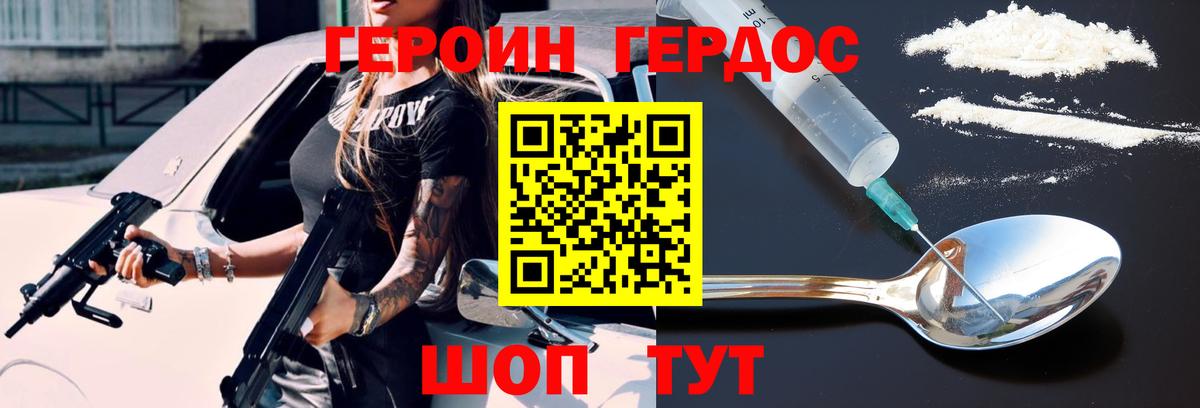 ГЕРОИН герыч  ГЕРОИН  Туймазы  Вход с VPN 