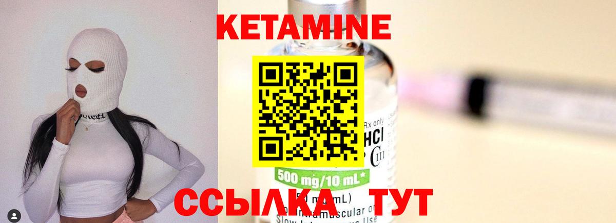 Кетамин VHQ  Вход с VPN  Кетамин ketamine  Туймазы 