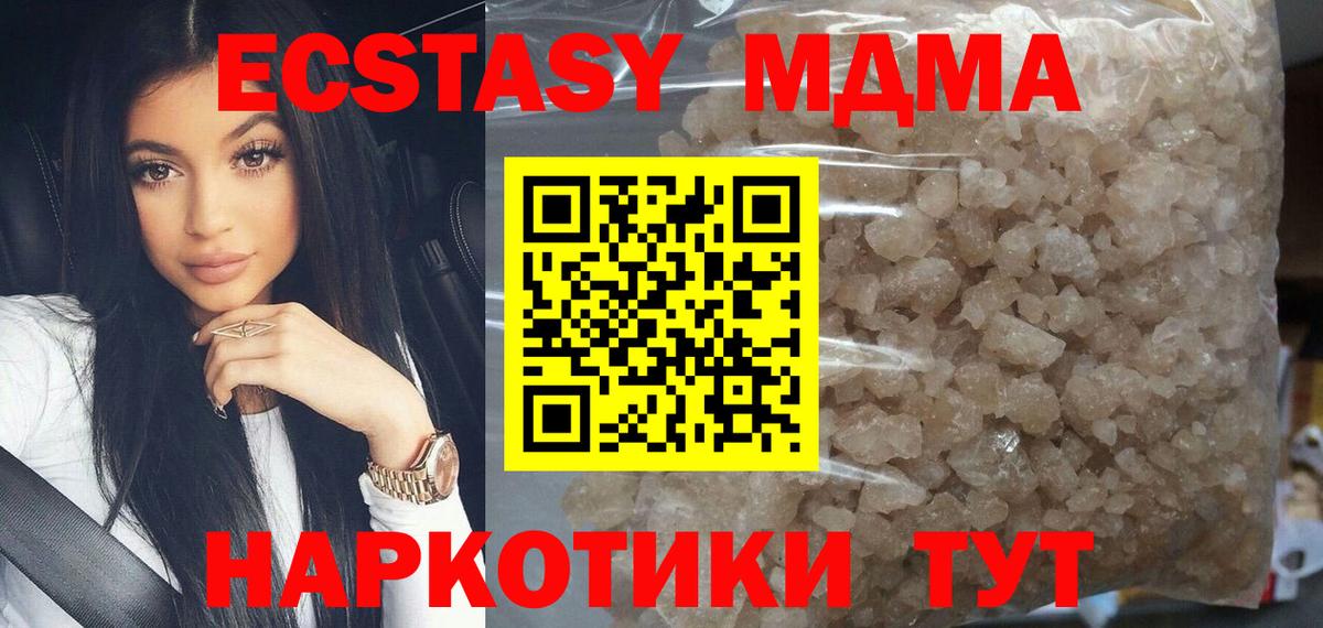 МДМА молли Туймазы