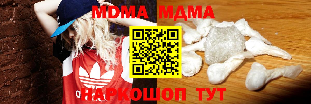 МДМА VHQ  Вход с VPN  MDMA  MDMA кристаллы  Туймазы 