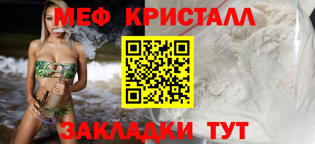 Мефедрон mephedrone  МЕФ 4 MMC  Туймазы  Мефедрон  Вход с VPN 