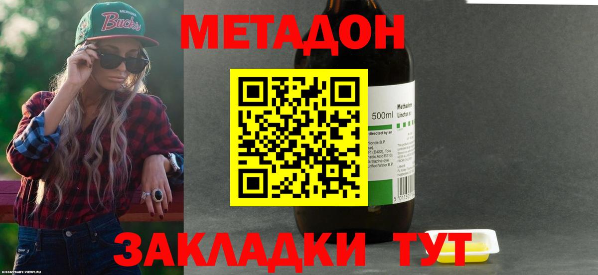 МЕТАДОН methadone  Вход с VPN  Метадон мёд  omg как войти  Туймазы 