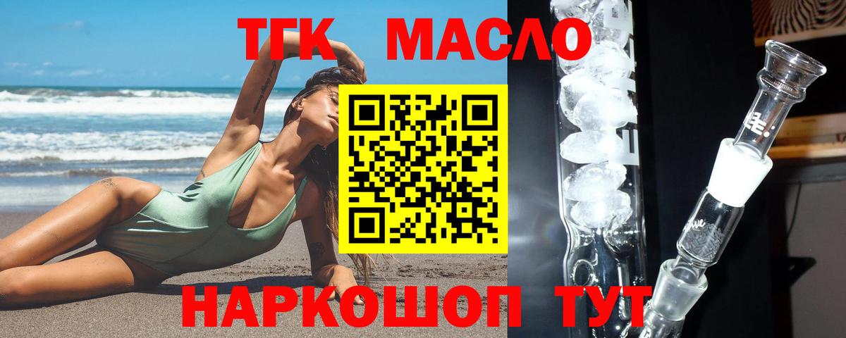 ТГК вейп Туймазы