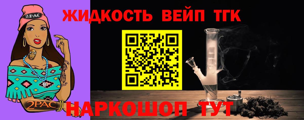 где продают   Вход с VPN  Туймазы  ТГК вейп с тгк 